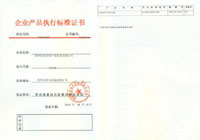Enterprise standard certificate